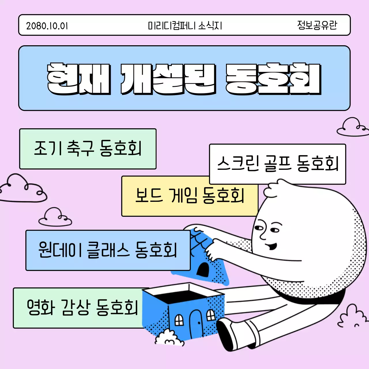 연보라 심플 회사생활 안내