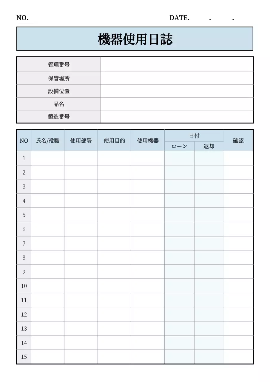 水色 シンプル 日誌 ドキュメント 文書フォーム