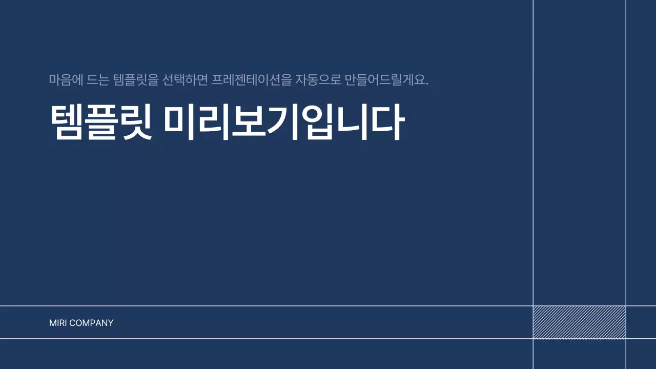 AI 프레젠테이션_템플릿166