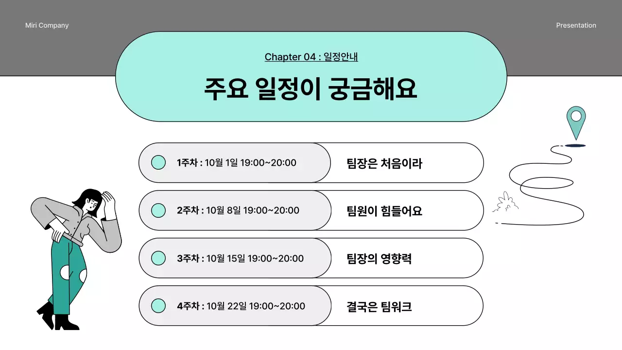 검정과 파랑의 심플한 사내 세미나 안내서