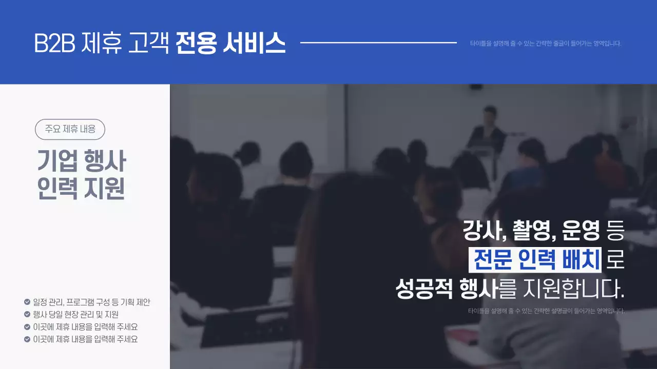 파랑 모던 리조트 제휴 제안서