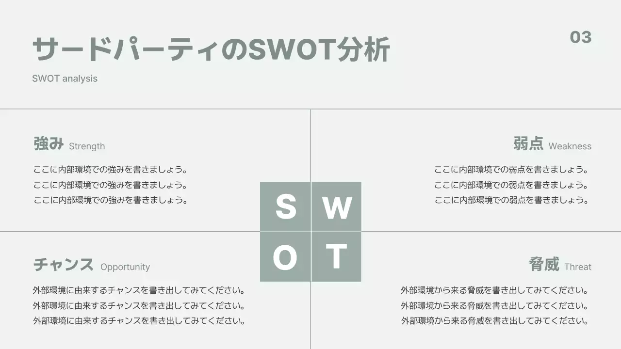 グレー シンプル ビジネス プレゼンテーション