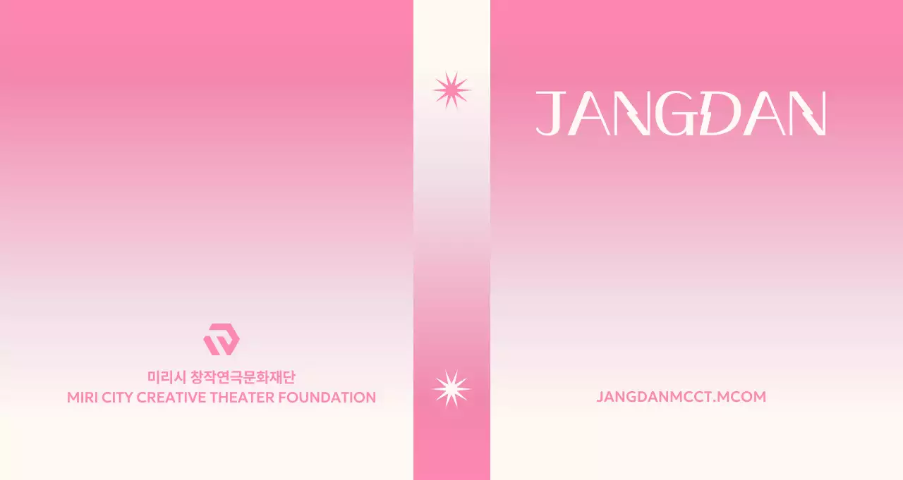 핑크 그라데이션 심플 재단 홍보