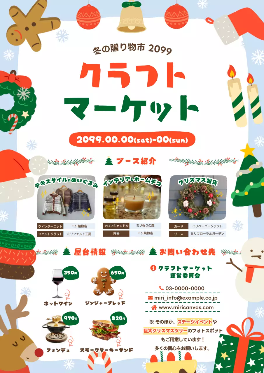 カラフル 楽しい マーケット チラシ ポスター