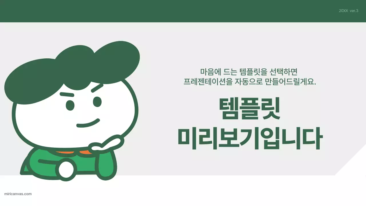 AI 프레젠테이션_템플릿152