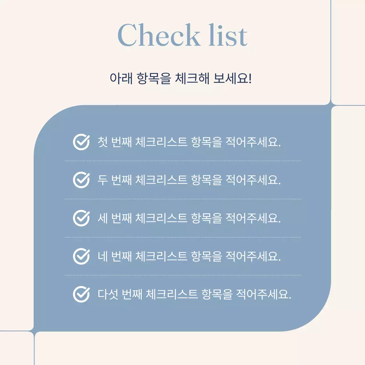 하늘색 미니멀 디자인 안내