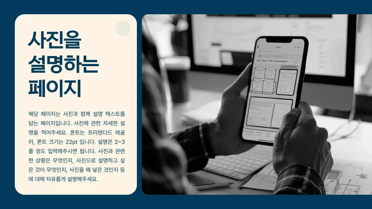 민트 심플 프레젠테이션 소개