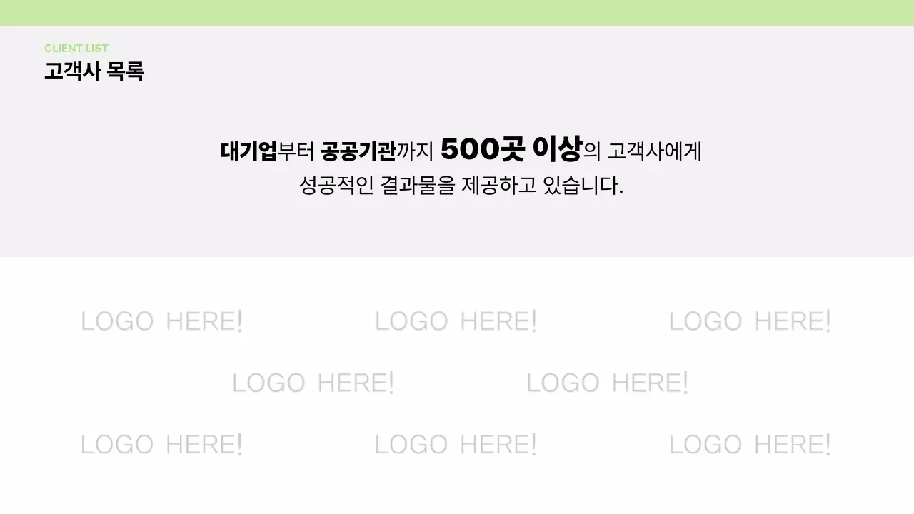 연두 모던 영상제작 광고