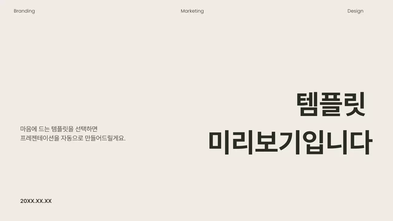 AI 프레젠테이션_템플릿125