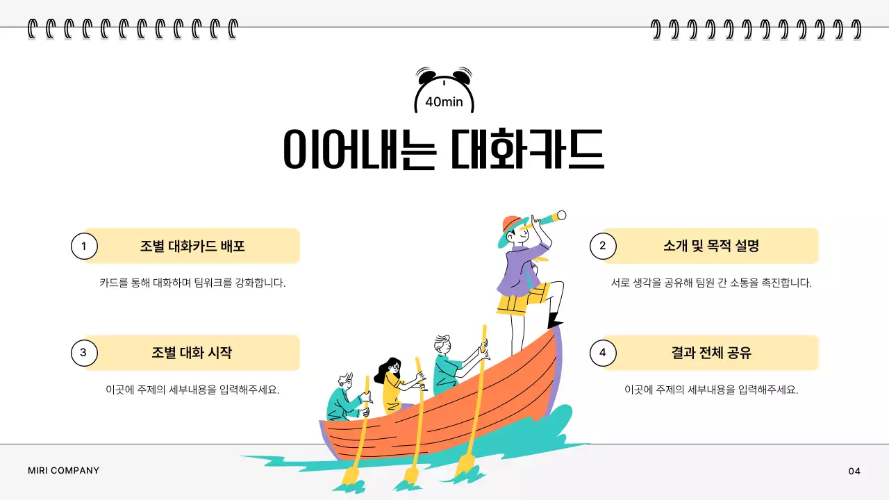 연보라와 민트의 심플한 워크샵 제안서