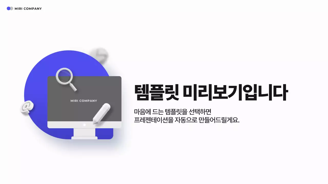 AI 프레젠테이션_템플릿159