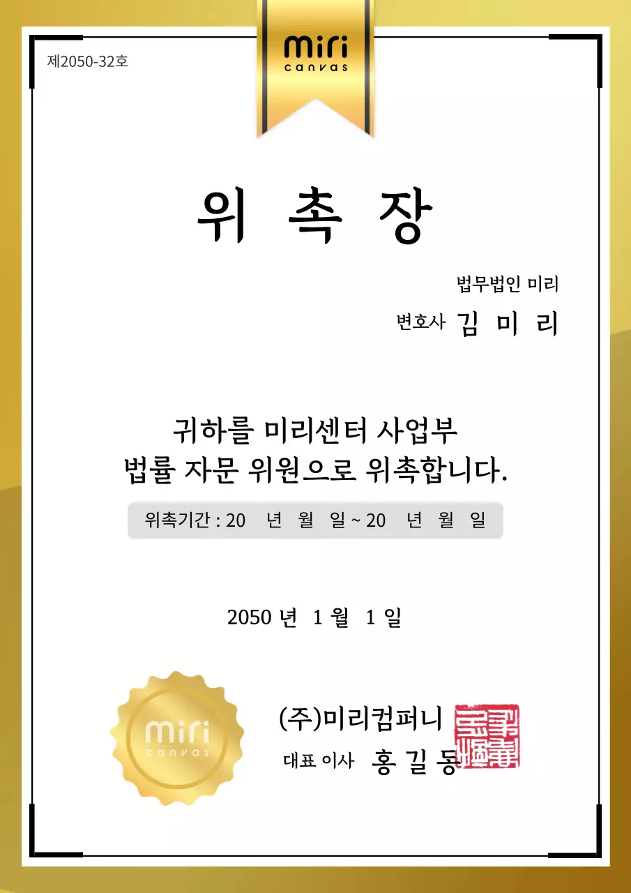 금색 클래식 임직 상장