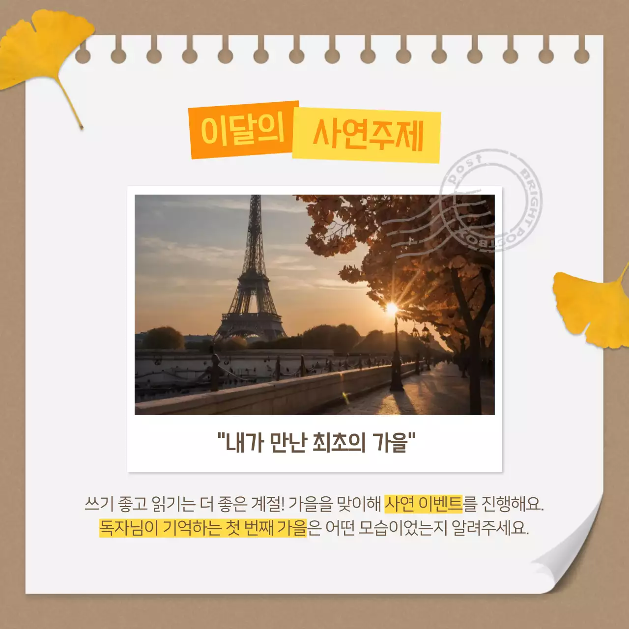 갈색의 빈티지 가을 이벤트