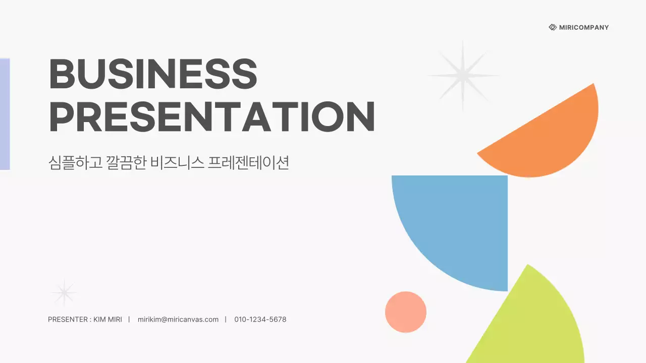 흰색의 깔끔한 비즈니스 기획서