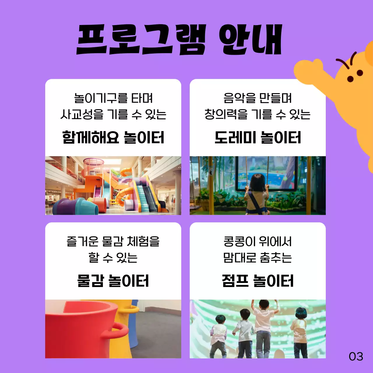 연보라 아기자기한 키즈카페 홍보