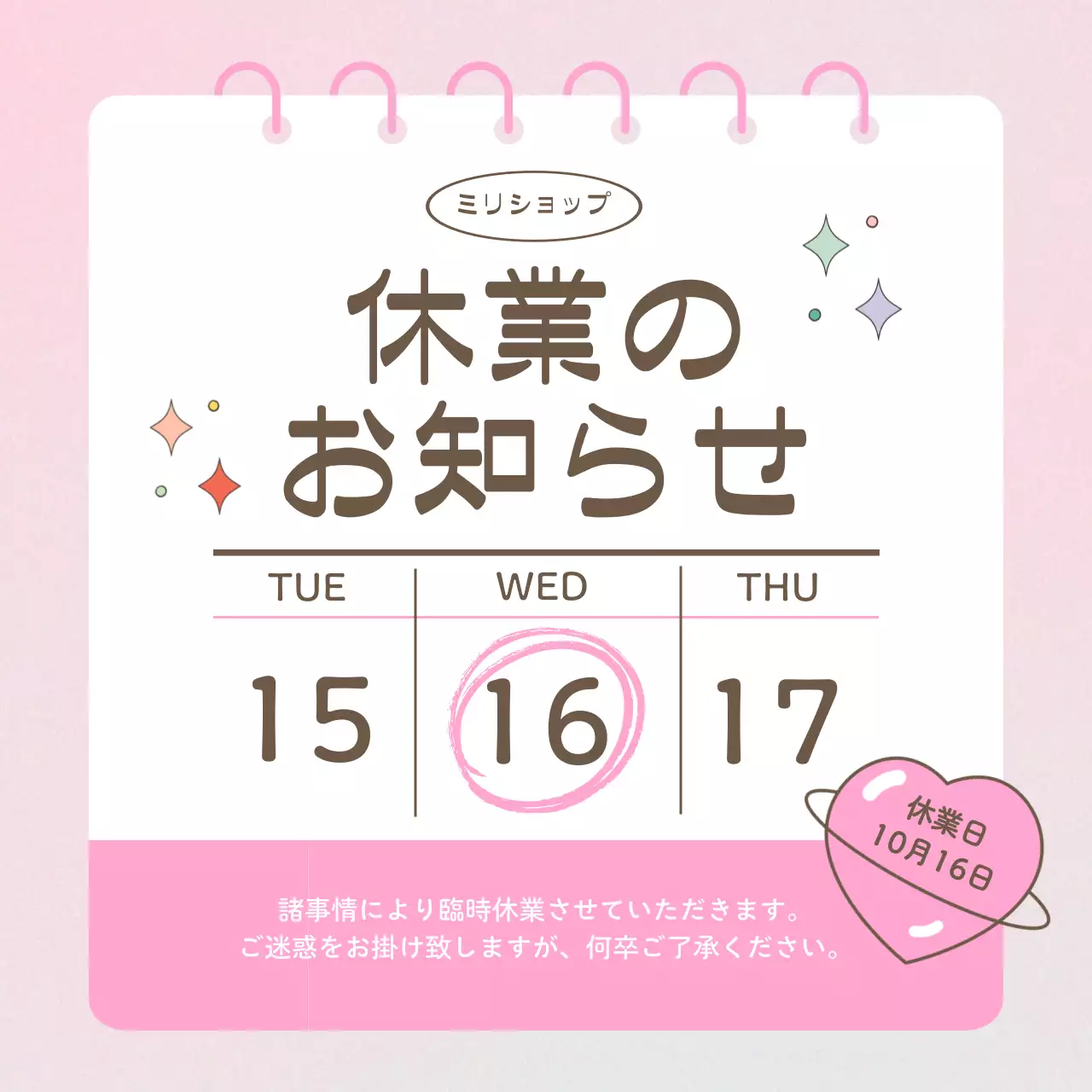 ピンク かわいい 休業 お知らせ