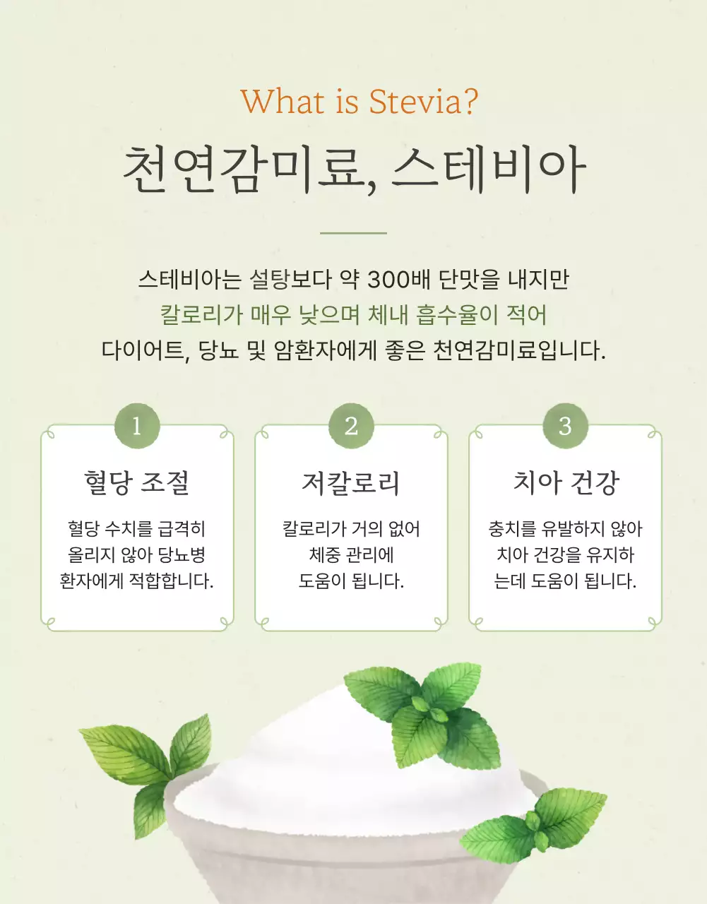 아이보리와 연두의 심플한 방울토마토 판매 홍보