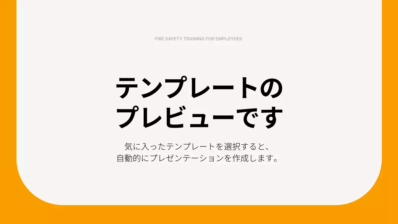 AIプレゼンテーション_テンプレート153