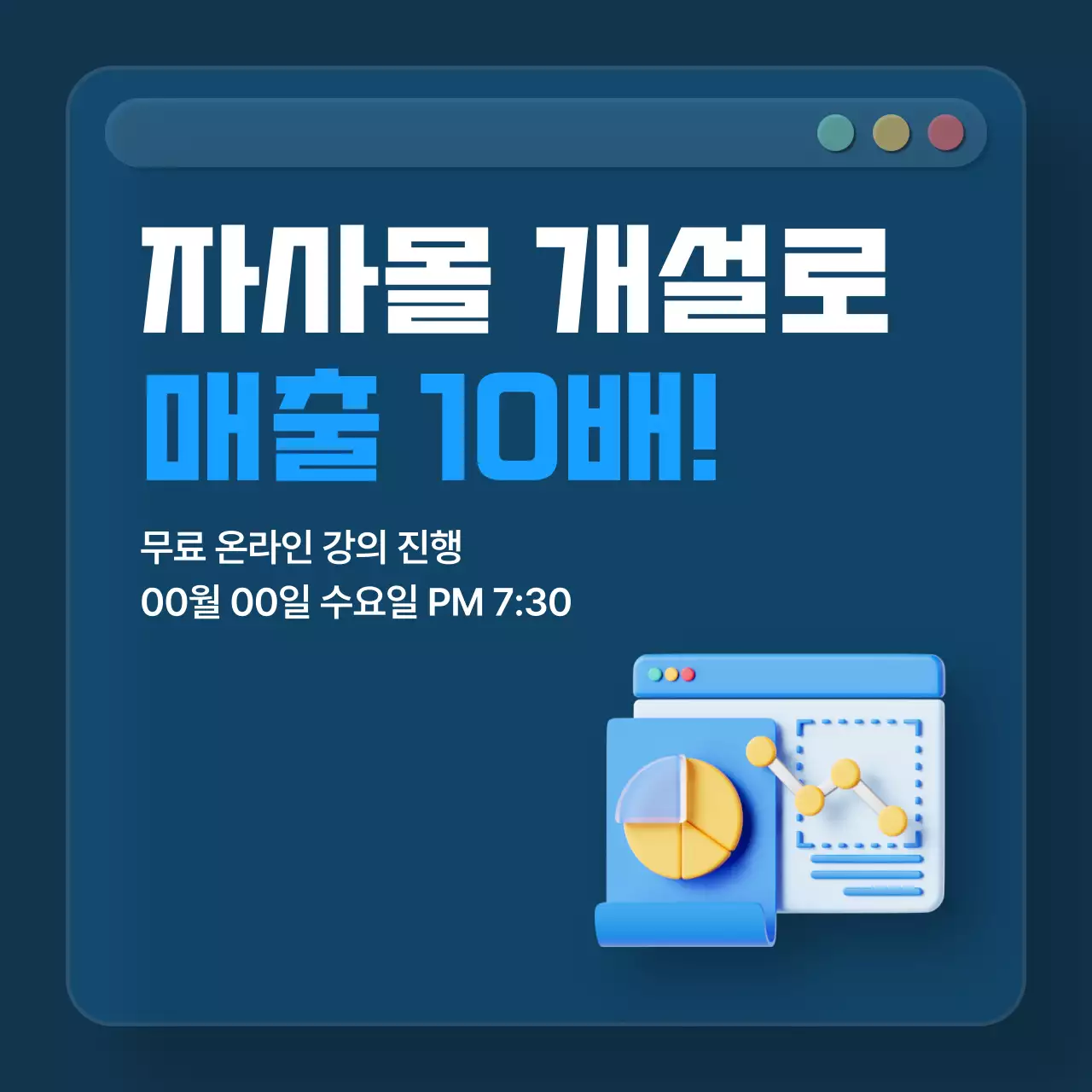 파랑 모던 교육 광고 안내