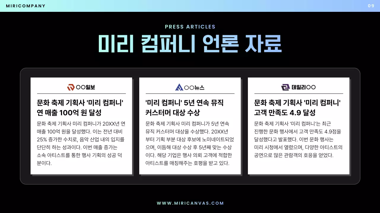 파랑 모던 공연 기획 제안서