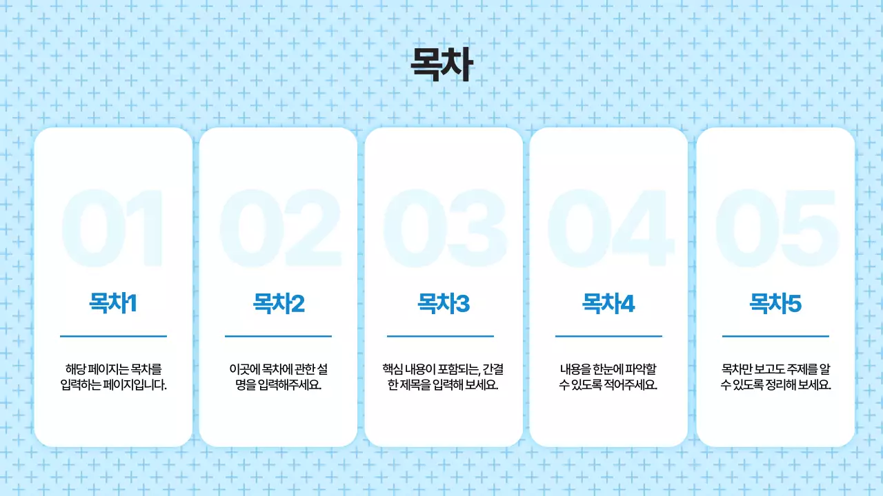 파랑 모던 프레젠테이션 광고