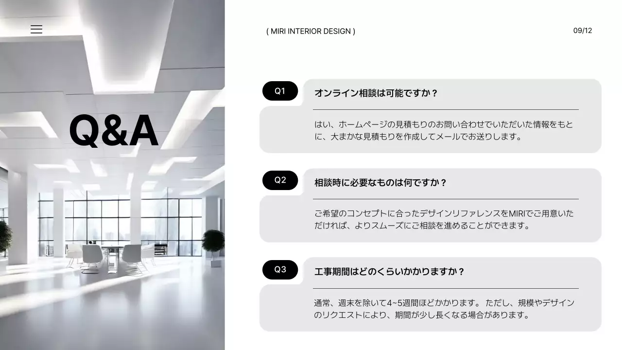 白黒 モダン 建築 パンフレット プレゼンテーション