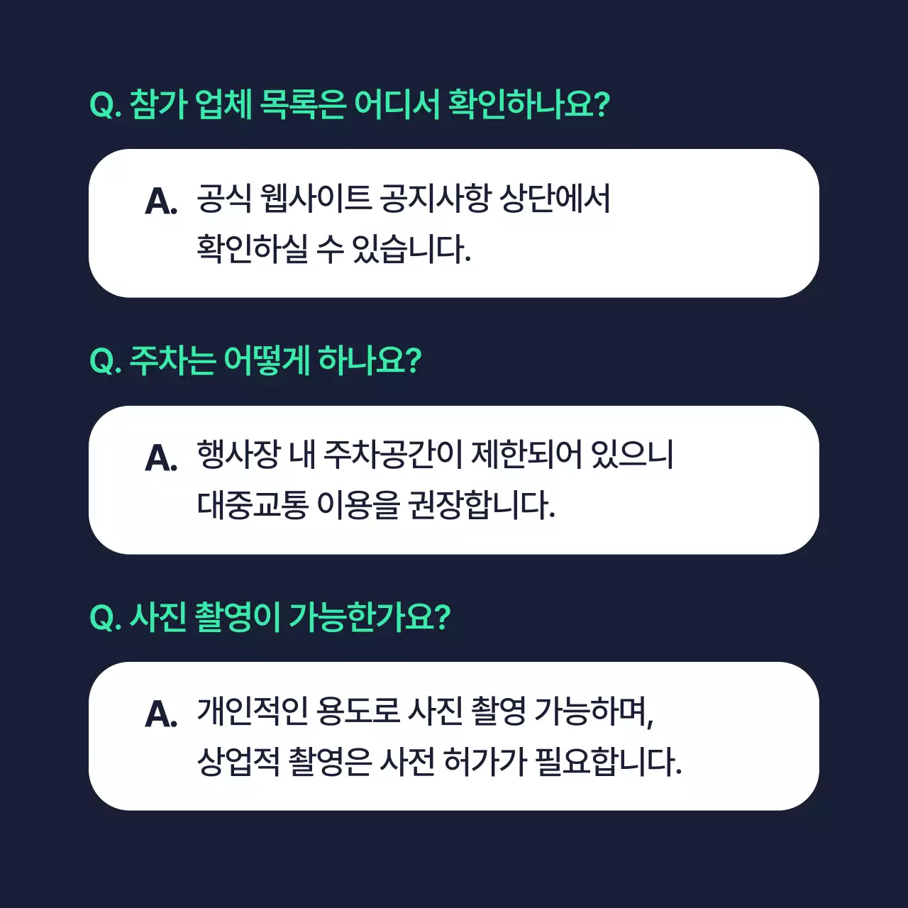 검정 깔끔 정보 전달 안내