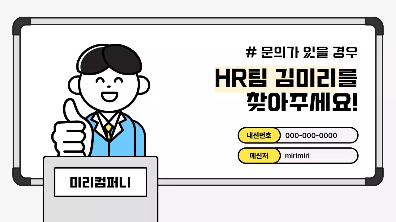 검정 심플 교육 안내