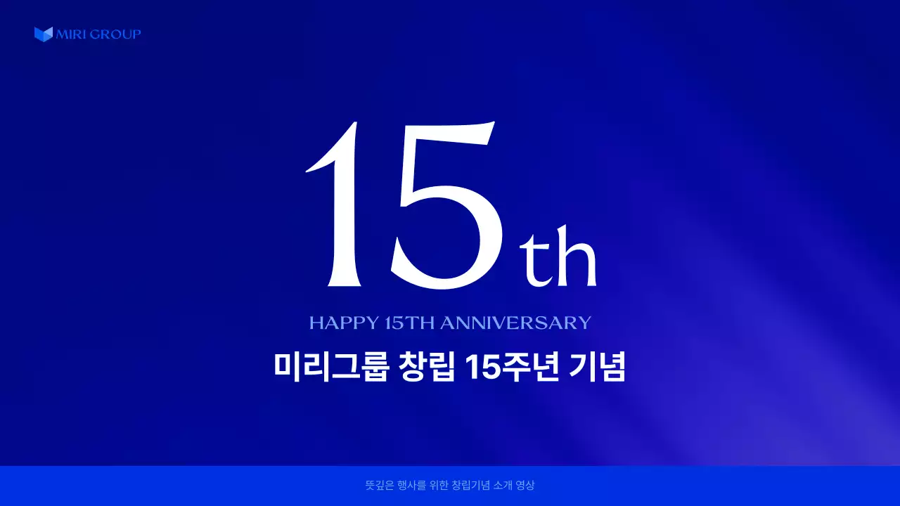 파랑 모던 창립 기념 행사