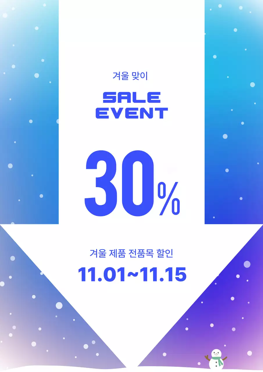 파랑 모던 할인 행사