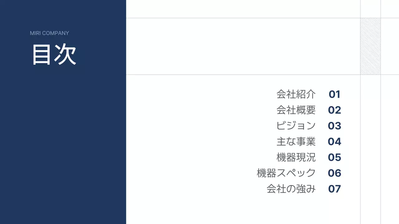 青 シンプル 会社紹介 会社案内 プレゼンテーション
