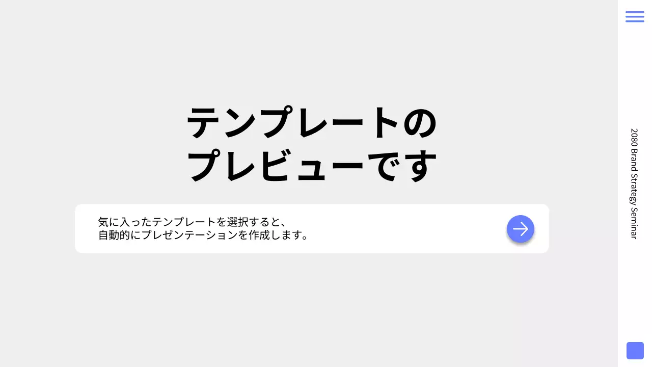 AIプレゼンテーション_テンプレート163