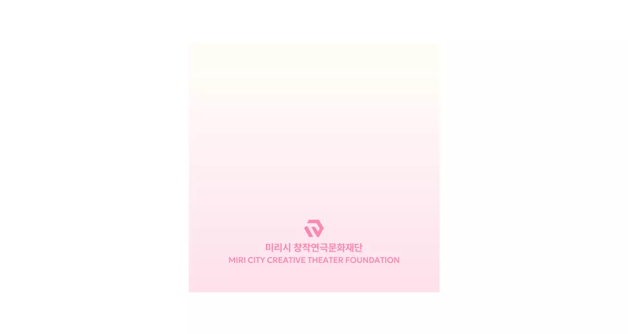 핑크 그라데이션 심플 재단 홍보