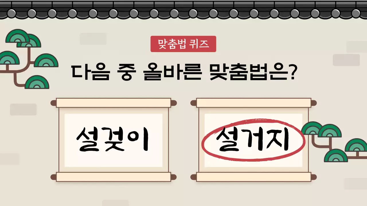 베이지 전통 한글날 행사