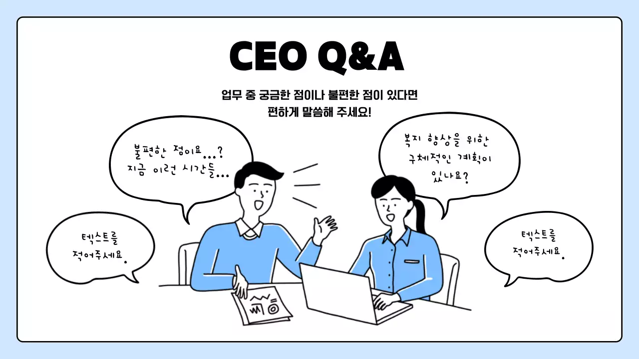 하늘색 심플 신입사원 모집 안내