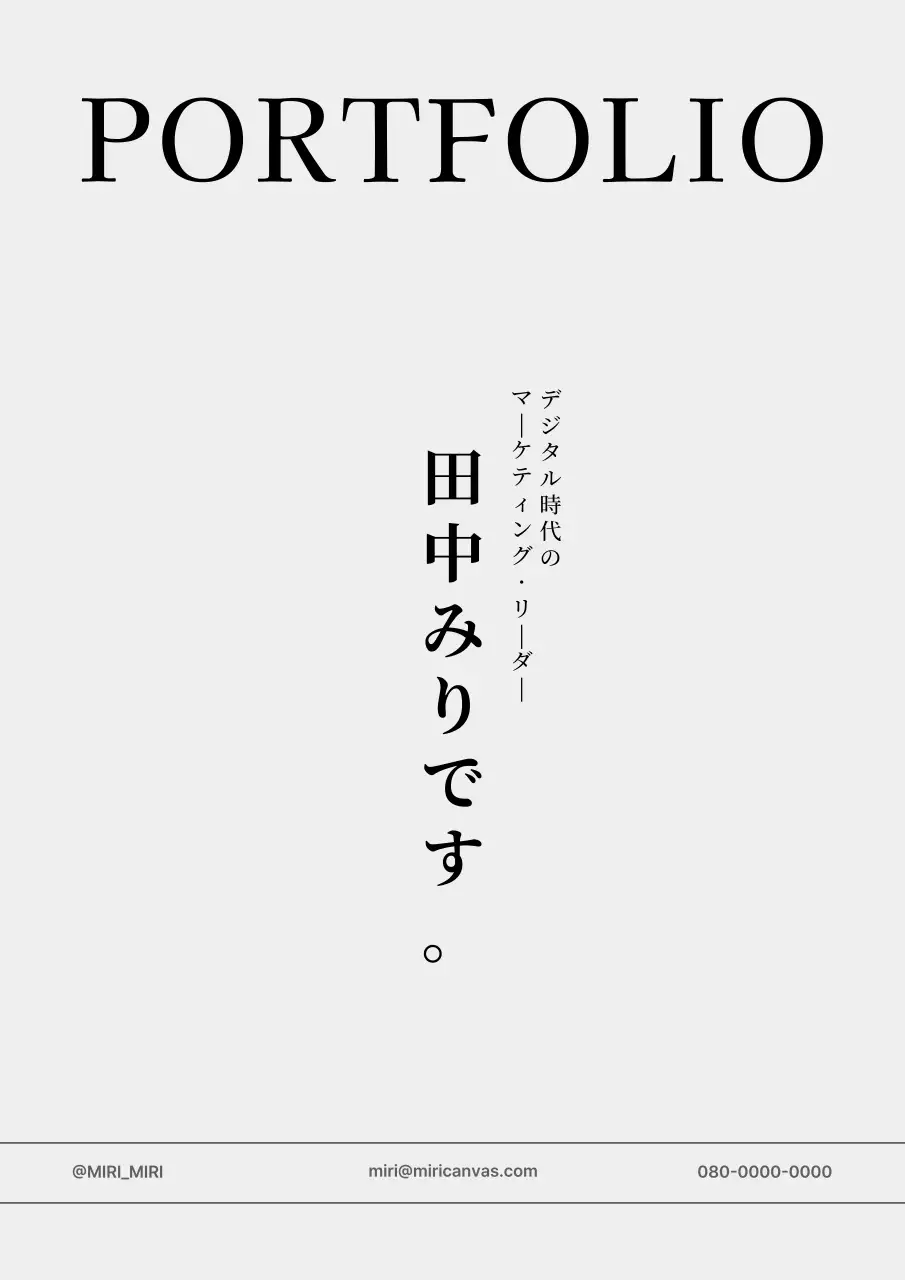白 シンプル ポートフォリオ ポートフォリオ 文書フォーム