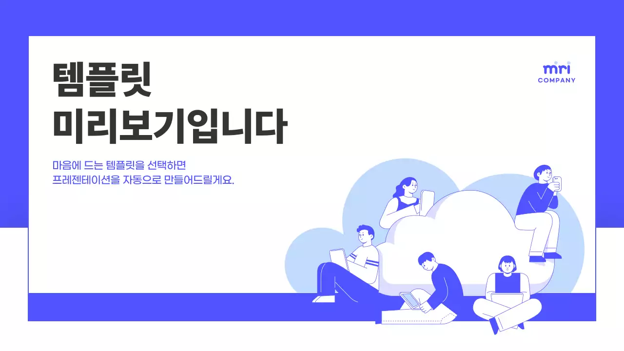 AI 프레젠테이션_템플릿146