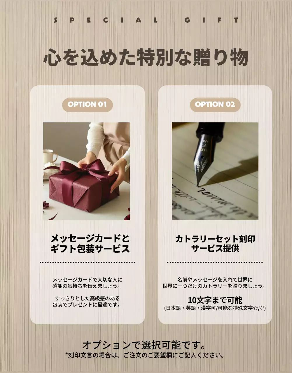 ベージュ ナチュラル キッチンギフトセット パンフレット 詳細ページ