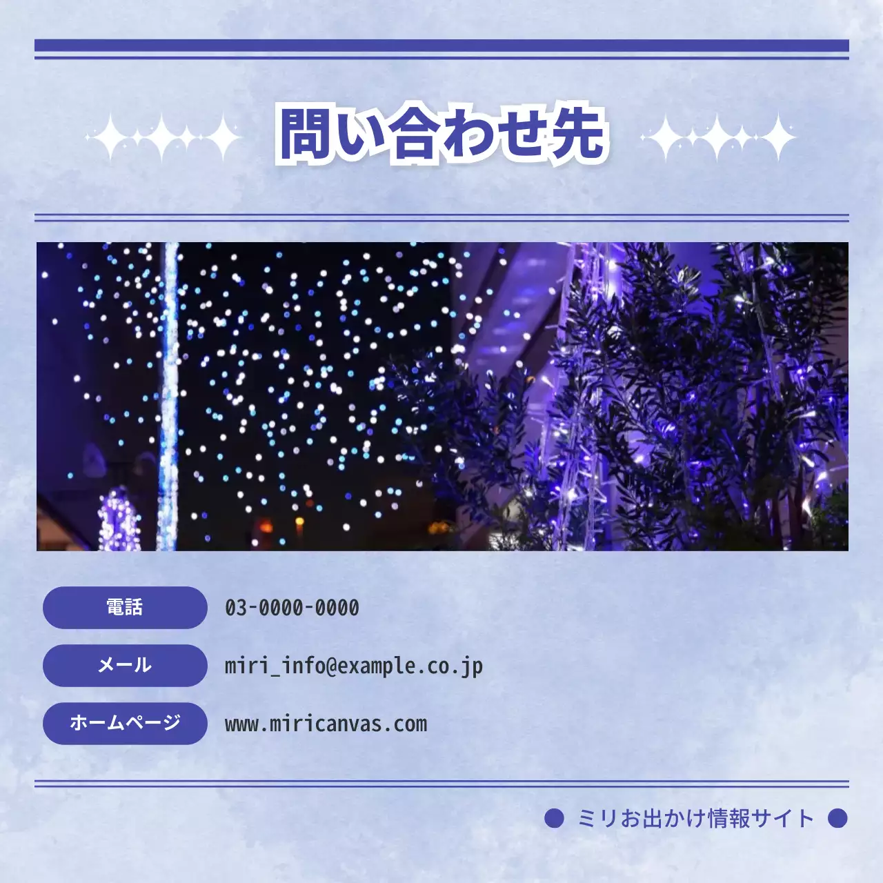 紫色の華やかなイルミネーションのカードニュース