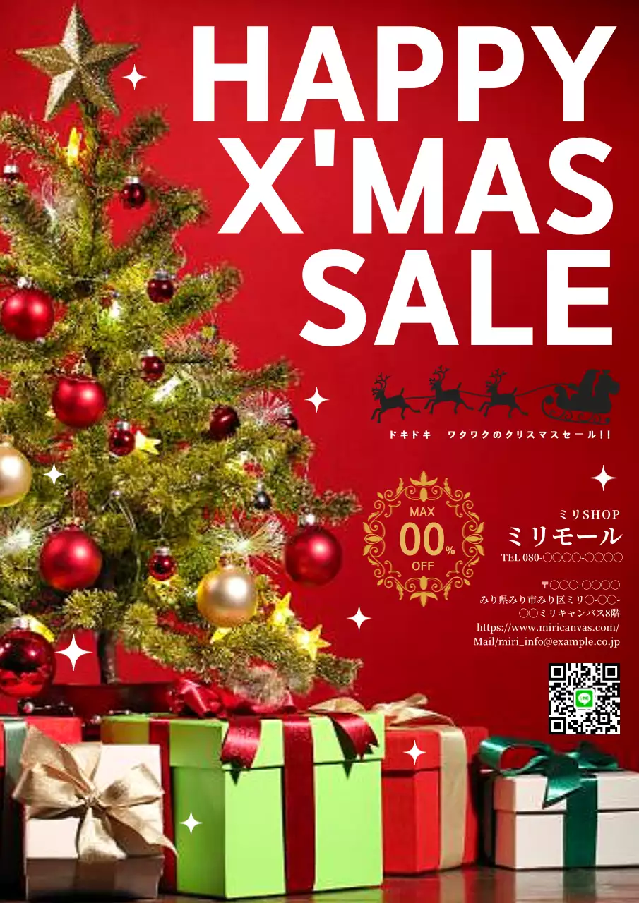 赤 オシャレ クリスマス ポスター