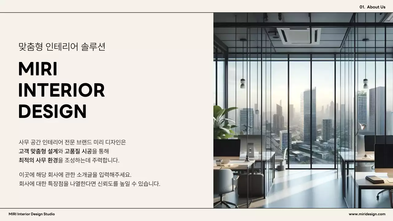 주황 모던 인테리어 광고