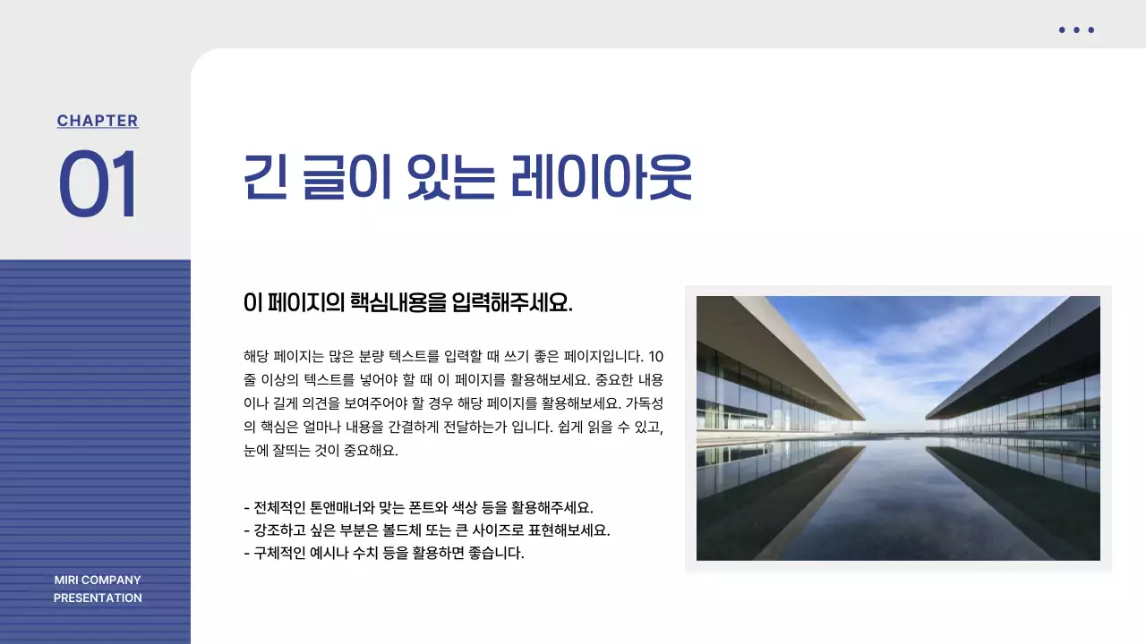 파랑의 심플한 줄무늬 배경의 제안서