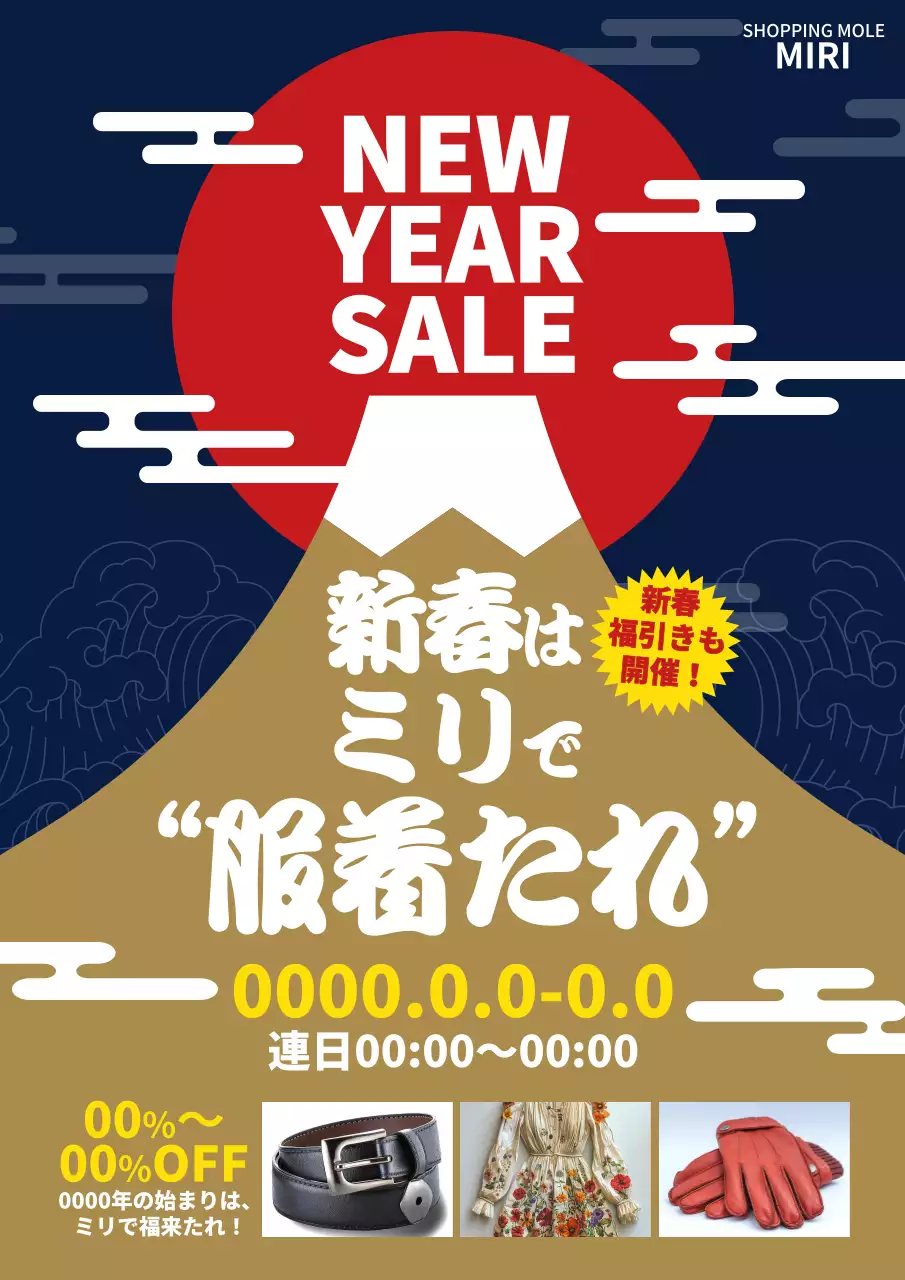 赤 ポップ セール ポスター