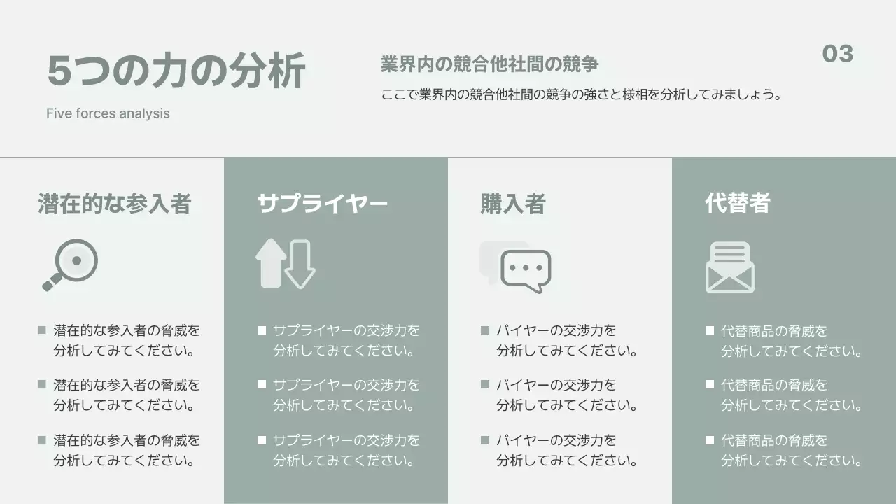 グレー シンプル ビジネス プレゼンテーション