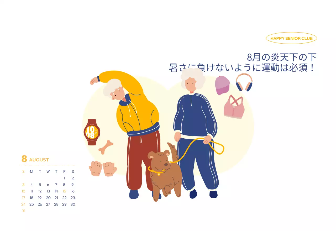 可愛らしいイラストが描かれた業務用カレンダー