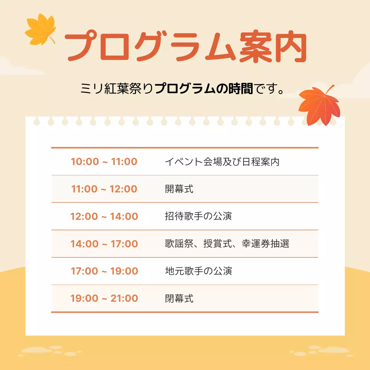 ベージュ シンプル イベント 案内 Instagram カルーセル