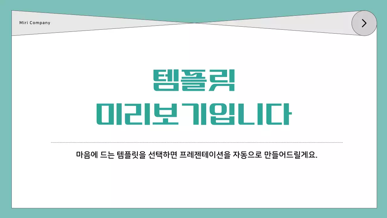 AI 프레젠테이션_템플릿145