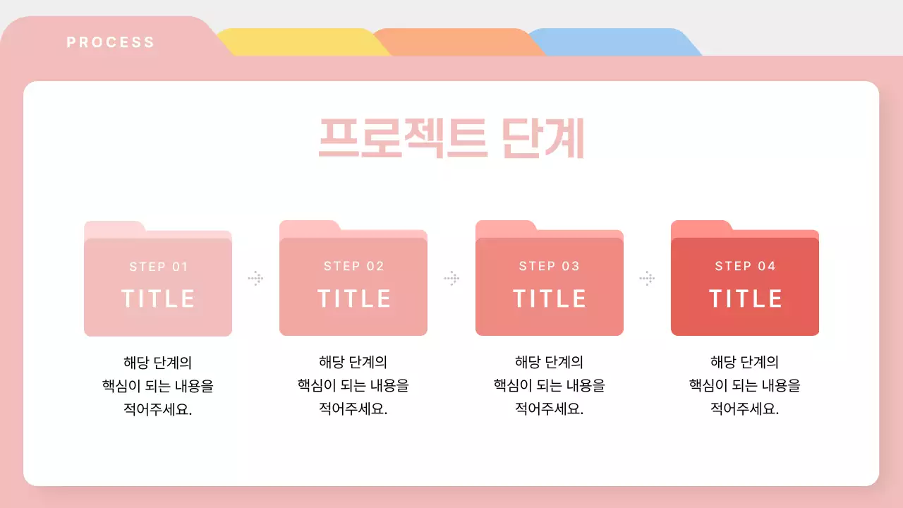 카키 심플 제안서 설명