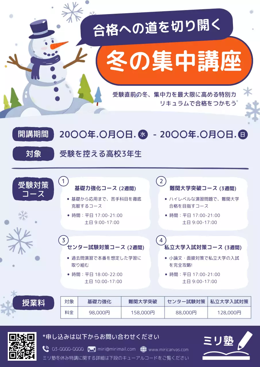 青 ポップ 講座 ポスター