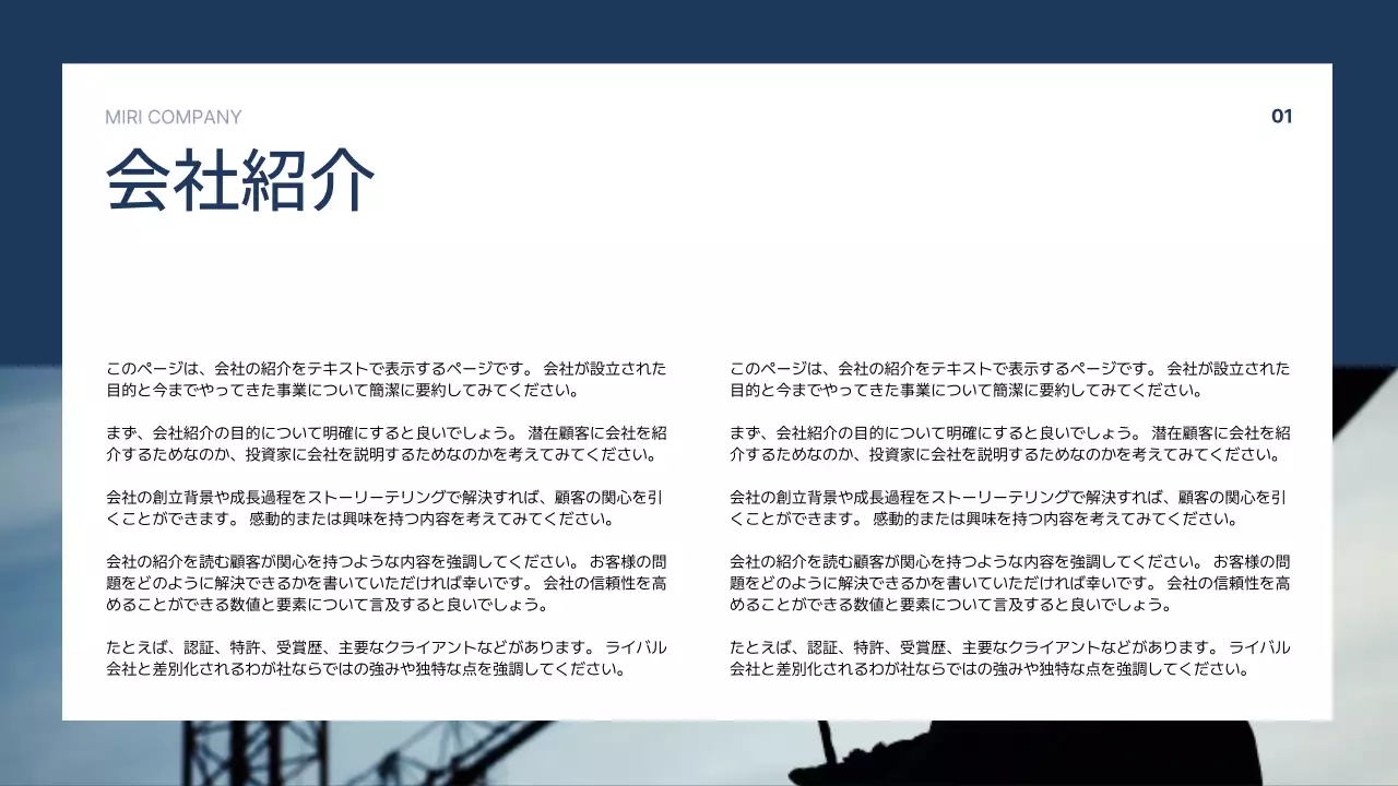 青 シンプル 会社紹介 会社案内 プレゼンテーション